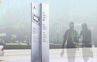 淺談寫字樓標識系統規劃設計方案